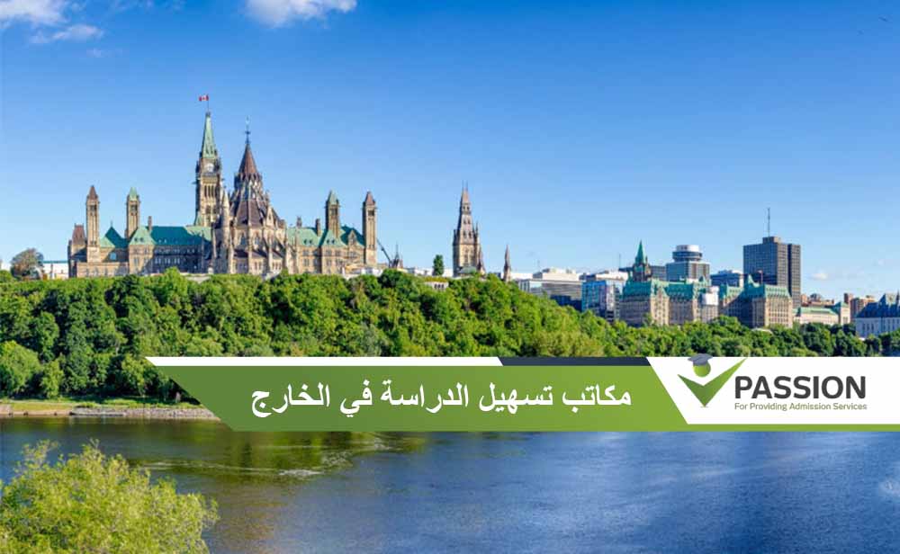 مكاتب تسهيل الدراسة في الخارج
